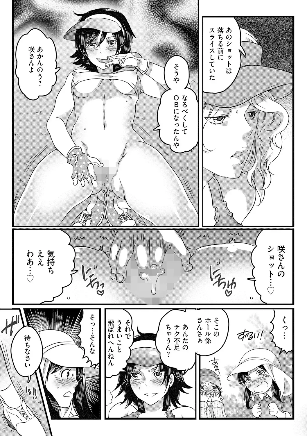 [Inochi Wazuka] Futanari Onee-chan wa Bokura no Omocha  - FUTANARI SISTER IS OUR TOYS Fhentai - Page 143
