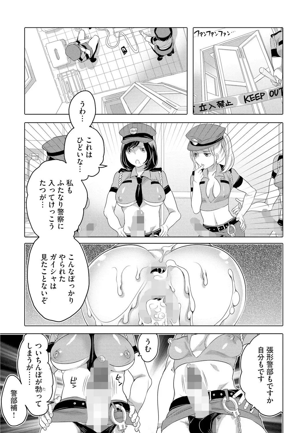 [Inochi Wazuka] Futanari Onee-chan wa Bokura no Omocha  - FUTANARI SISTER IS OUR TOYS Fhentai - Page 153