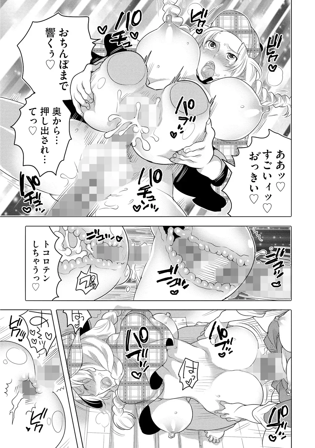 [Inochi Wazuka] Futanari Onee-chan wa Bokura no Omocha  - FUTANARI SISTER IS OUR TOYS Fhentai - Page 159