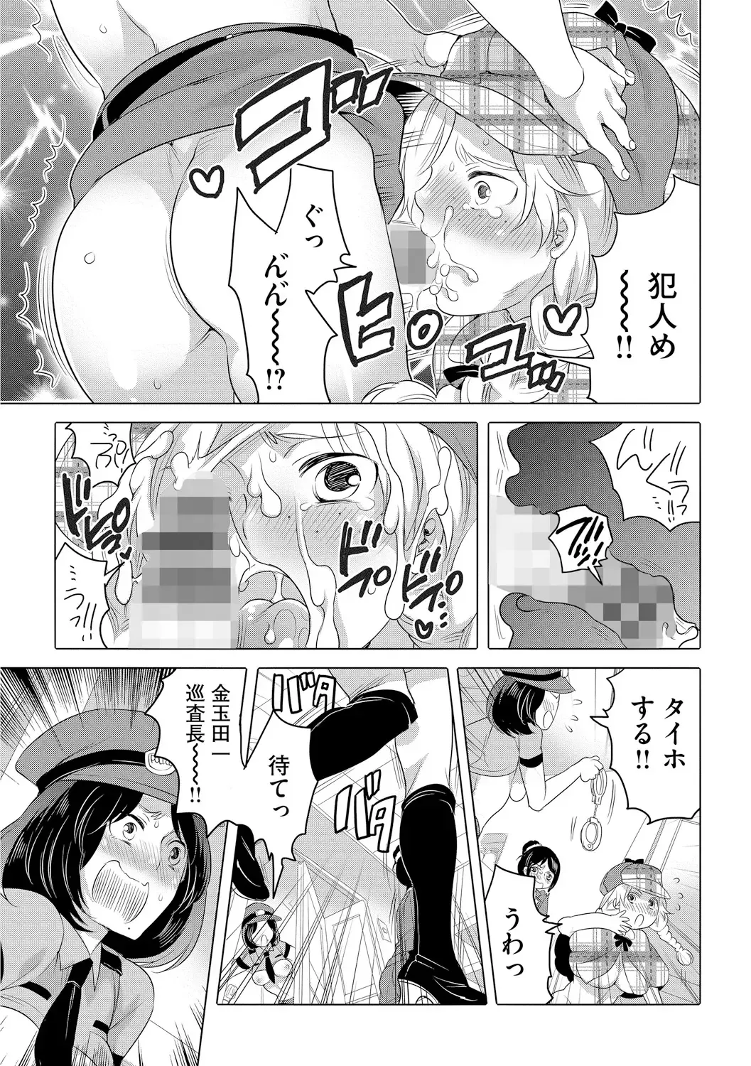 [Inochi Wazuka] Futanari Onee-chan wa Bokura no Omocha  - FUTANARI SISTER IS OUR TOYS Fhentai - Page 165