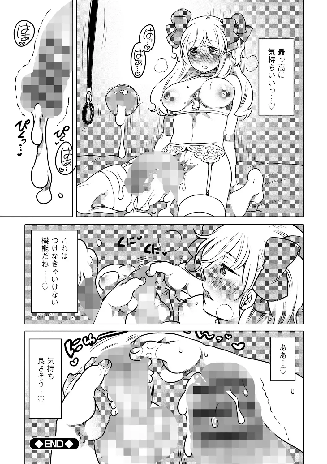 [Inochi Wazuka] Futanari Onee-chan wa Bokura no Omocha  - FUTANARI SISTER IS OUR TOYS Fhentai - Page 181