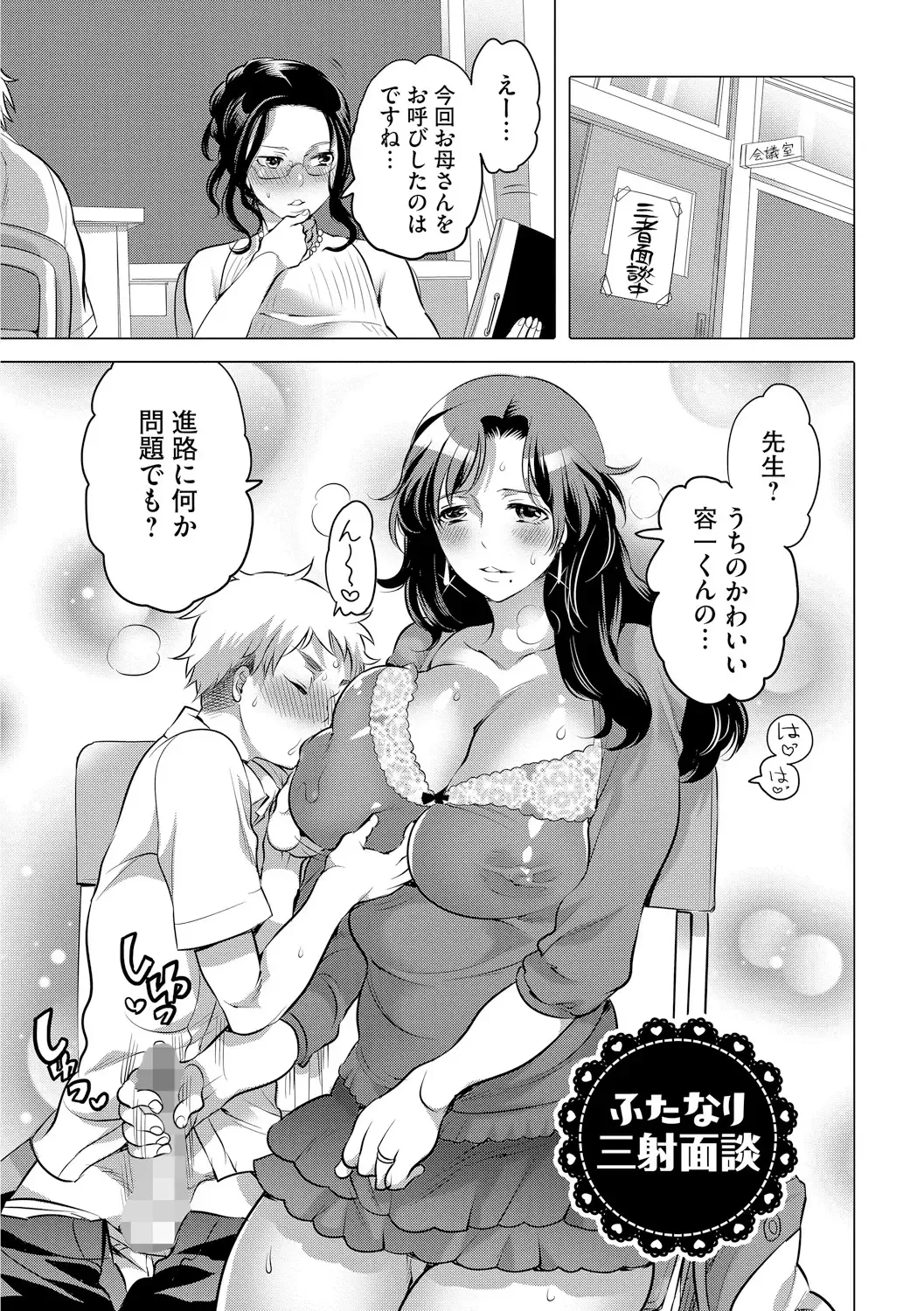 [Inochi Wazuka] Futanari Onee-chan wa Bokura no Omocha  - FUTANARI SISTER IS OUR TOYS Fhentai - Page 37