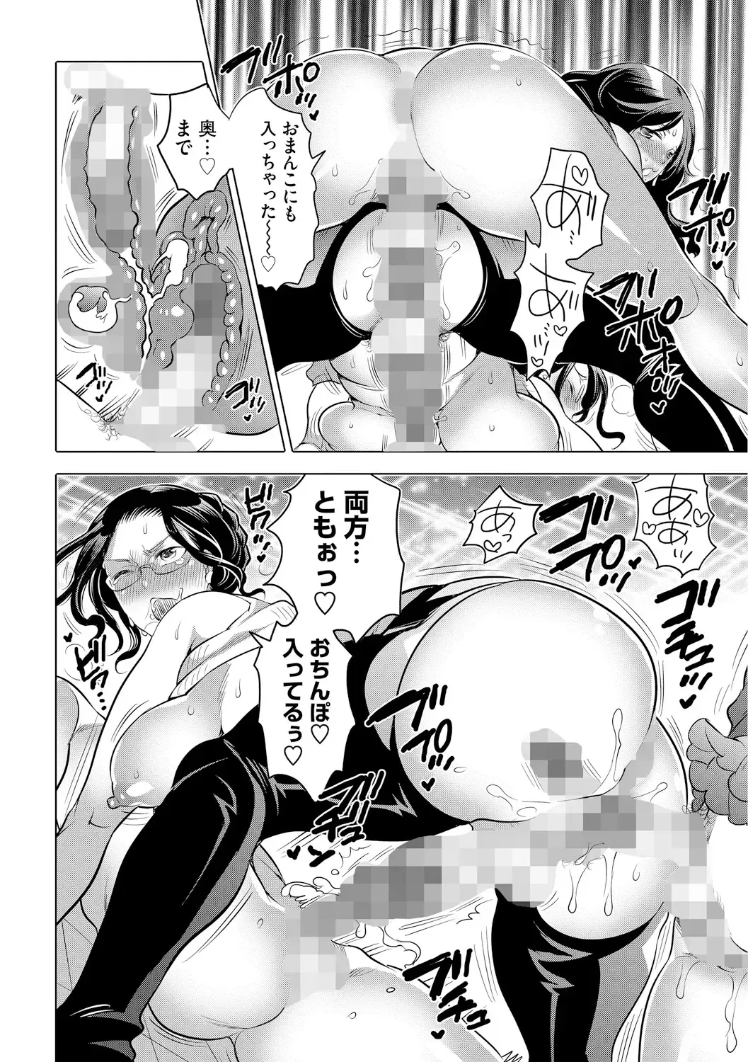 [Inochi Wazuka] Futanari Onee-chan wa Bokura no Omocha  - FUTANARI SISTER IS OUR TOYS Fhentai - Page 48