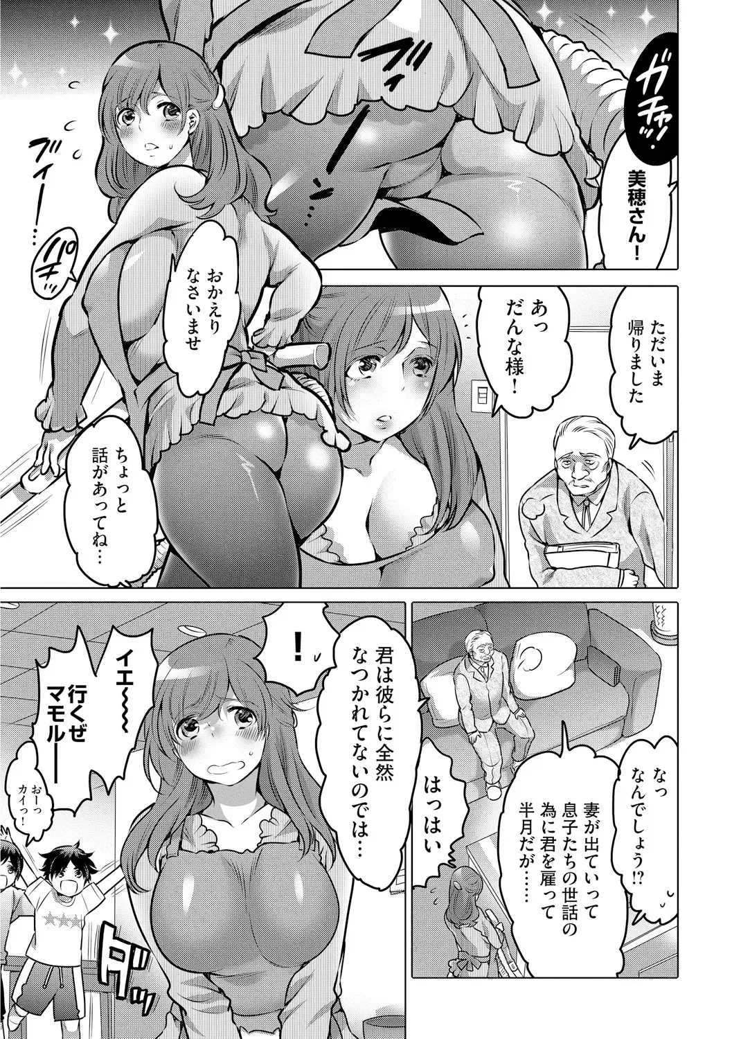 [Inochi Wazuka] Futanari Onee-chan wa Bokura no Omocha  - FUTANARI SISTER IS OUR TOYS Fhentai - Page 5