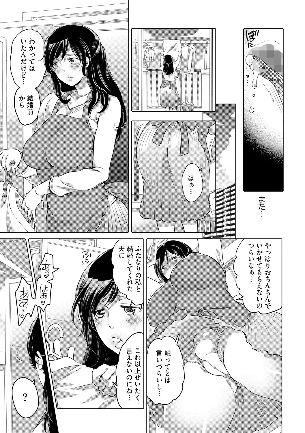 [Inochi Wazuka] Futanari Onee-chan wa Bokura no Omocha  - FUTANARI SISTER IS OUR TOYS Fhentai - Page 55
