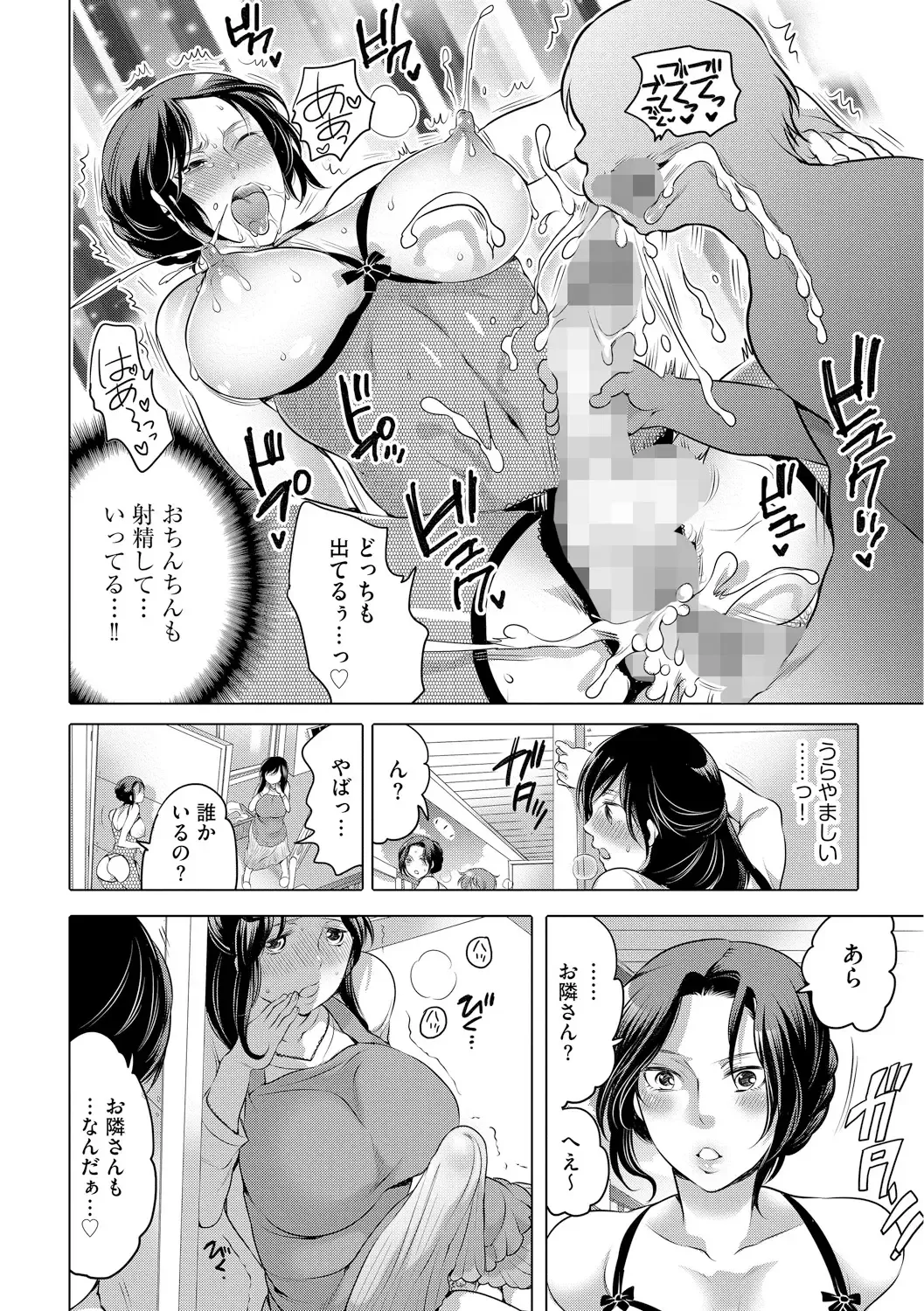 [Inochi Wazuka] Futanari Onee-chan wa Bokura no Omocha  - FUTANARI SISTER IS OUR TOYS Fhentai - Page 58