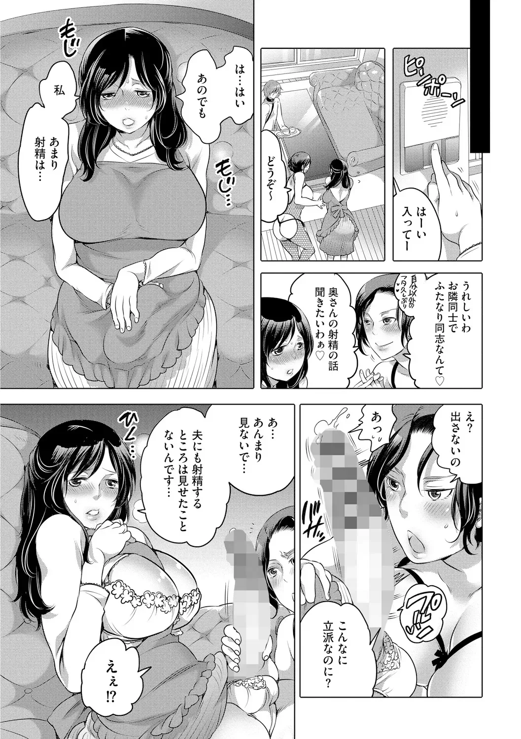 [Inochi Wazuka] Futanari Onee-chan wa Bokura no Omocha  - FUTANARI SISTER IS OUR TOYS Fhentai - Page 59
