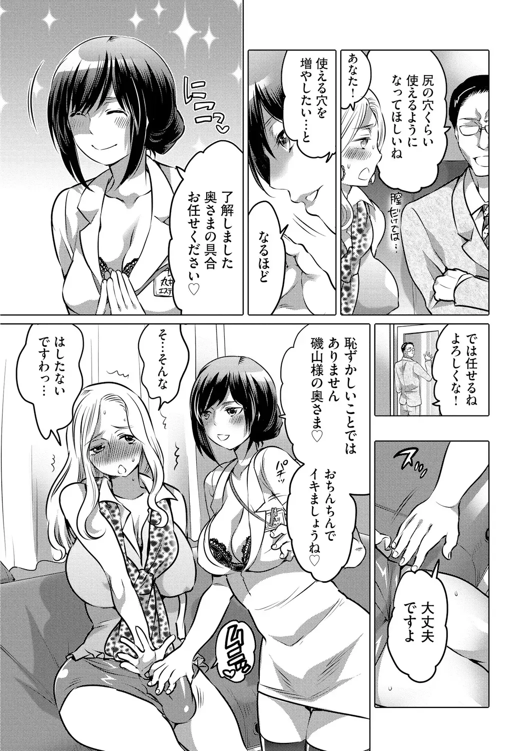 [Inochi Wazuka] Futanari Onee-chan wa Bokura no Omocha  - FUTANARI SISTER IS OUR TOYS Fhentai - Page 71