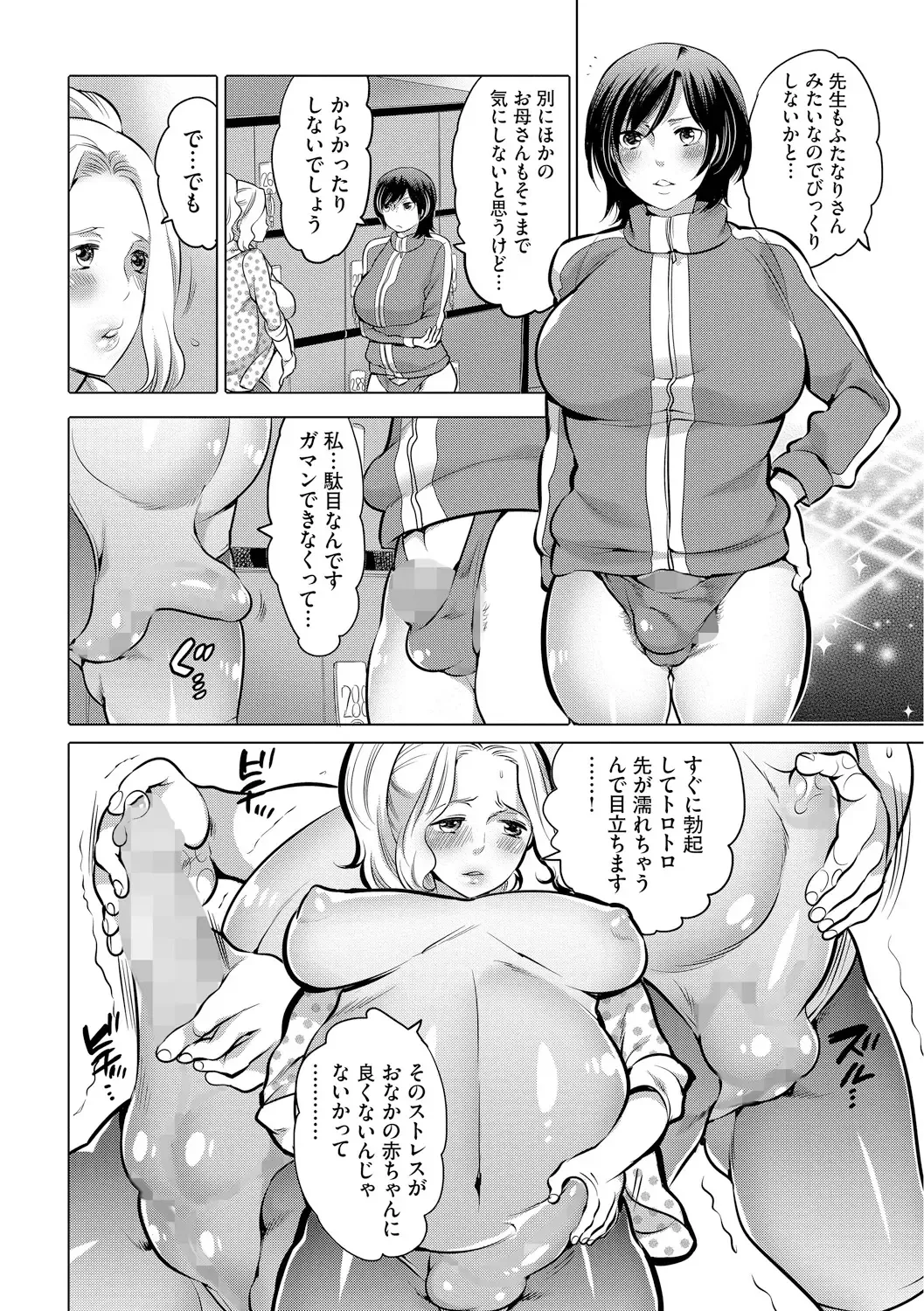 [Inochi Wazuka] Futanari Onee-chan wa Bokura no Omocha  - FUTANARI SISTER IS OUR TOYS Fhentai - Page 86