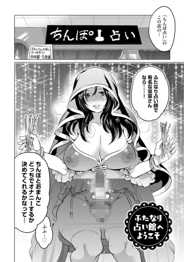 [Inochi Wazuka] Futanari Onee-chan wa Bokura no Omocha  - FUTANARI SISTER IS OUR TOYS Fhentai - Page 102