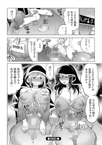 [Inochi Wazuka] Futanari Onee-chan wa Bokura no Omocha  - FUTANARI SISTER IS OUR TOYS Fhentai - Page 116