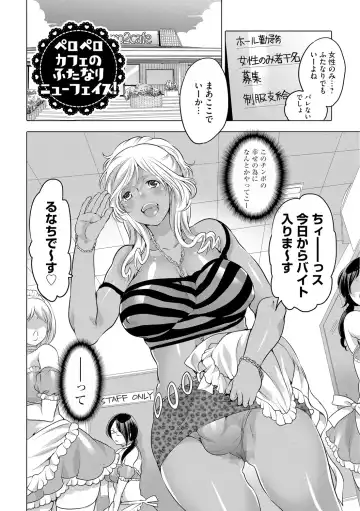 [Inochi Wazuka] Futanari Onee-chan wa Bokura no Omocha  - FUTANARI SISTER IS OUR TOYS Fhentai - Page 118