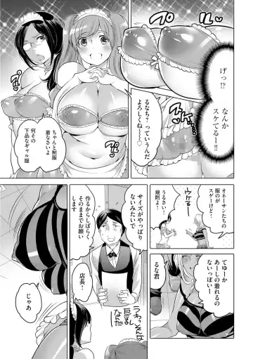 [Inochi Wazuka] Futanari Onee-chan wa Bokura no Omocha  - FUTANARI SISTER IS OUR TOYS Fhentai - Page 119