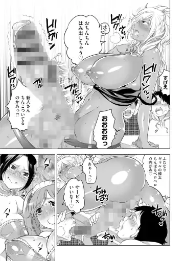 [Inochi Wazuka] Futanari Onee-chan wa Bokura no Omocha  - FUTANARI SISTER IS OUR TOYS Fhentai - Page 125
