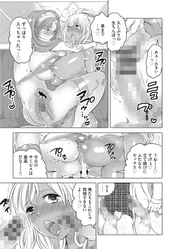 [Inochi Wazuka] Futanari Onee-chan wa Bokura no Omocha  - FUTANARI SISTER IS OUR TOYS Fhentai - Page 129