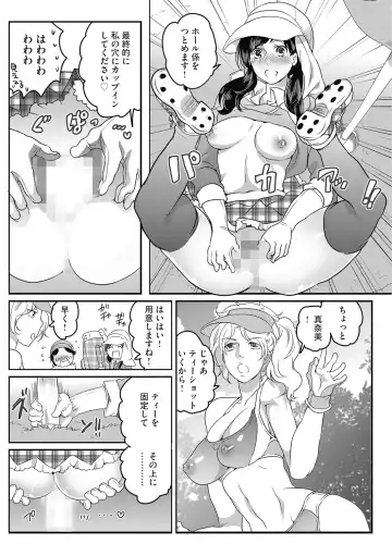 [Inochi Wazuka] Futanari Onee-chan wa Bokura no Omocha  - FUTANARI SISTER IS OUR TOYS Fhentai - Page 136