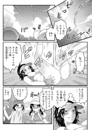 [Inochi Wazuka] Futanari Onee-chan wa Bokura no Omocha  - FUTANARI SISTER IS OUR TOYS Fhentai - Page 142