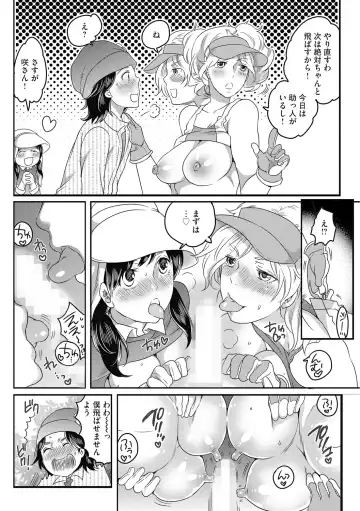 [Inochi Wazuka] Futanari Onee-chan wa Bokura no Omocha  - FUTANARI SISTER IS OUR TOYS Fhentai - Page 144