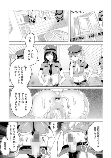 [Inochi Wazuka] Futanari Onee-chan wa Bokura no Omocha  - FUTANARI SISTER IS OUR TOYS Fhentai - Page 153