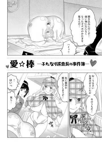 [Inochi Wazuka] Futanari Onee-chan wa Bokura no Omocha  - FUTANARI SISTER IS OUR TOYS Fhentai - Page 154