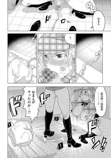 [Inochi Wazuka] Futanari Onee-chan wa Bokura no Omocha  - FUTANARI SISTER IS OUR TOYS Fhentai - Page 164