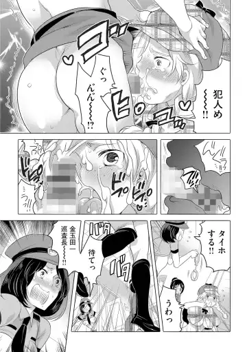 [Inochi Wazuka] Futanari Onee-chan wa Bokura no Omocha  - FUTANARI SISTER IS OUR TOYS Fhentai - Page 165