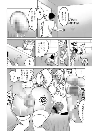[Inochi Wazuka] Futanari Onee-chan wa Bokura no Omocha  - FUTANARI SISTER IS OUR TOYS Fhentai - Page 178