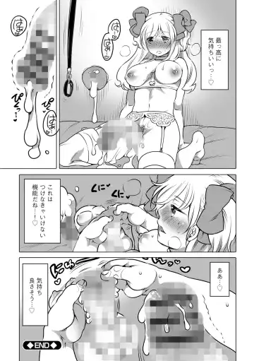 [Inochi Wazuka] Futanari Onee-chan wa Bokura no Omocha  - FUTANARI SISTER IS OUR TOYS Fhentai - Page 181