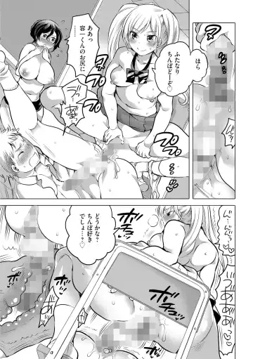 [Inochi Wazuka] Futanari Onee-chan wa Bokura no Omocha  - FUTANARI SISTER IS OUR TOYS Fhentai - Page 185