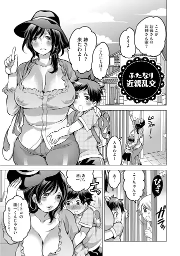 [Inochi Wazuka] Futanari Onee-chan wa Bokura no Omocha  - FUTANARI SISTER IS OUR TOYS Fhentai - Page 21