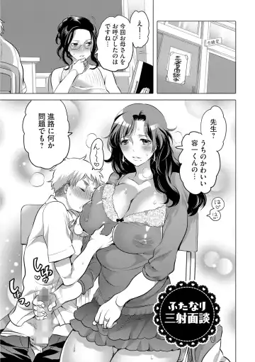 [Inochi Wazuka] Futanari Onee-chan wa Bokura no Omocha  - FUTANARI SISTER IS OUR TOYS Fhentai - Page 37