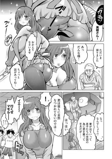 [Inochi Wazuka] Futanari Onee-chan wa Bokura no Omocha  - FUTANARI SISTER IS OUR TOYS Fhentai - Page 5