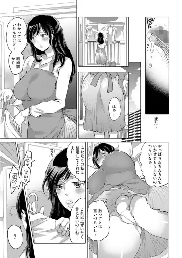 [Inochi Wazuka] Futanari Onee-chan wa Bokura no Omocha  - FUTANARI SISTER IS OUR TOYS Fhentai - Page 55