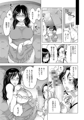 [Inochi Wazuka] Futanari Onee-chan wa Bokura no Omocha  - FUTANARI SISTER IS OUR TOYS Fhentai - Page 59