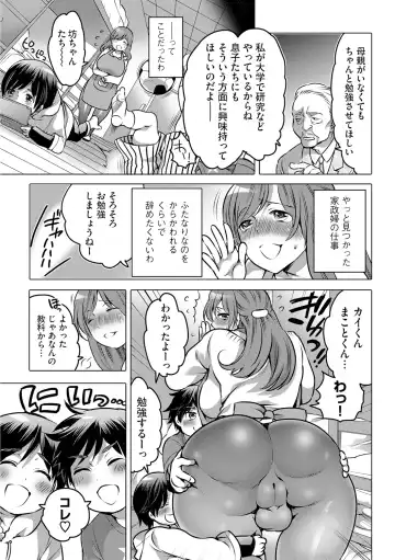 [Inochi Wazuka] Futanari Onee-chan wa Bokura no Omocha  - FUTANARI SISTER IS OUR TOYS Fhentai - Page 7