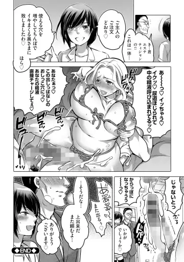 [Inochi Wazuka] Futanari Onee-chan wa Bokura no Omocha  - FUTANARI SISTER IS OUR TOYS Fhentai - Page 84
