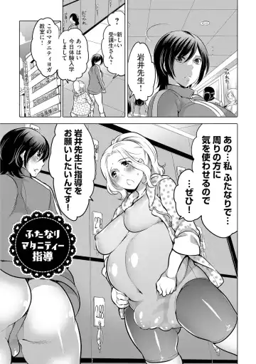 [Inochi Wazuka] Futanari Onee-chan wa Bokura no Omocha  - FUTANARI SISTER IS OUR TOYS Fhentai - Page 85