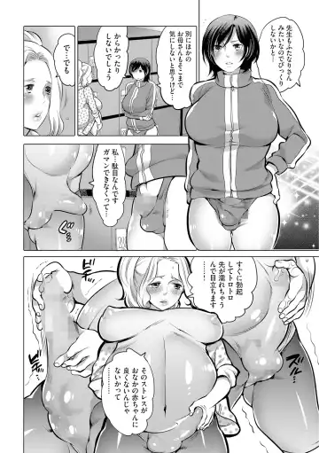 [Inochi Wazuka] Futanari Onee-chan wa Bokura no Omocha  - FUTANARI SISTER IS OUR TOYS Fhentai - Page 86