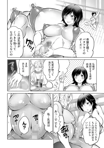 [Inochi Wazuka] Futanari Onee-chan wa Bokura no Omocha  - FUTANARI SISTER IS OUR TOYS Fhentai - Page 88