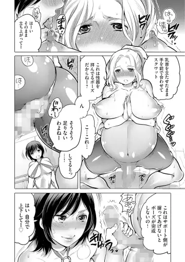 [Inochi Wazuka] Futanari Onee-chan wa Bokura no Omocha  - FUTANARI SISTER IS OUR TOYS Fhentai - Page 90