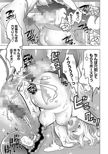 [Inochi Wazuka] Futanari Onee-chan wa Bokura no Omocha  - FUTANARI SISTER IS OUR TOYS Fhentai - Page 99