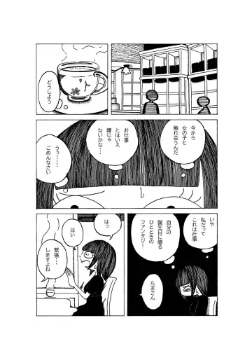 Tokubetsuna Tanjoubi no Dekigoto. Fhentai - Page 3