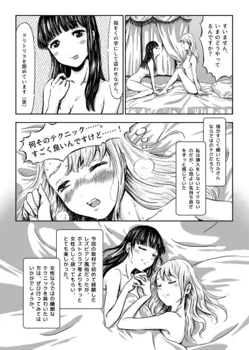 [Ai7n] Rezubian Janaikedo, Wadai no 'Rezu Fuuzoku' ni Ikimashita Repo Fhentai - Page 4