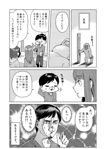 Totsuno no Kanshou Kousurepo Fhentai - Page 5