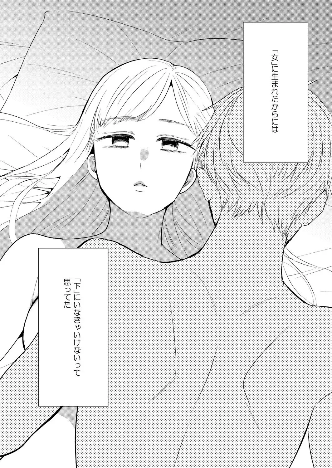 [Amano Shuninta] Yubisaki Dake no Yuuki de Fhentai - Page 1