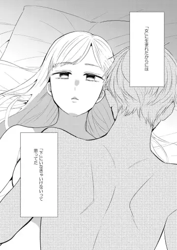 Read [Amano Shuninta] Yubisaki Dake no Yuuki de - Fhentai