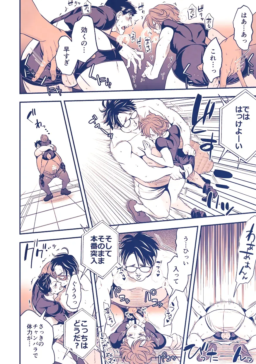 [Unknown] Chika Idol stage3 YOH Fhentai - Page 11