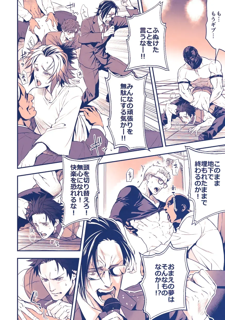 [Unknown] Chika Idol stage3 YOH Fhentai - Page 27