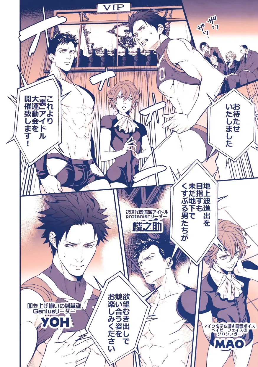 [Unknown] Chika Idol stage3 YOH Fhentai - Page 3