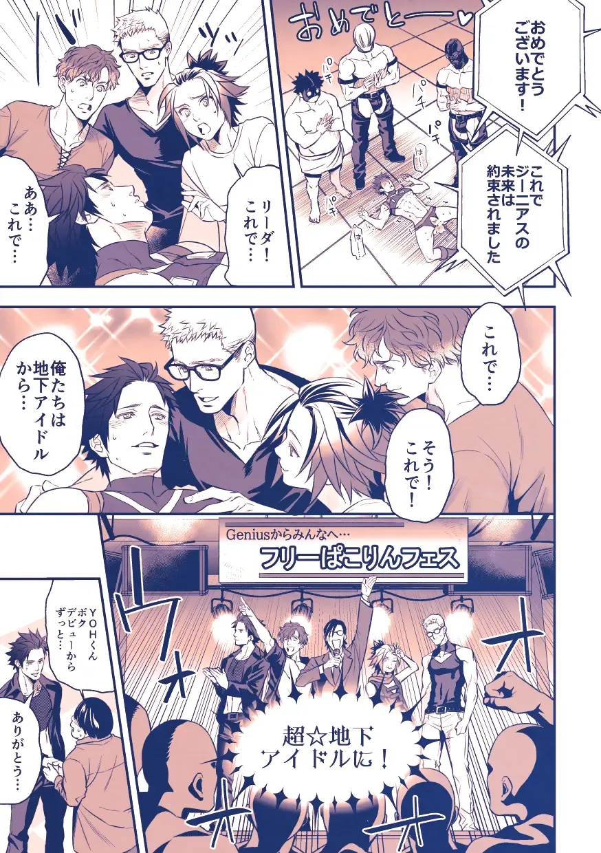 [Unknown] Chika Idol stage3 YOH Fhentai - Page 30